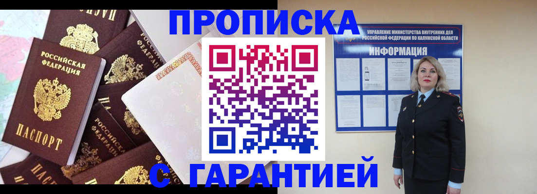 прописка для военкомата в Моршанске