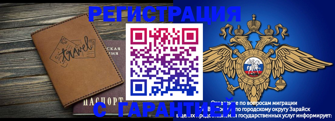 прописка для работы в Моршанске