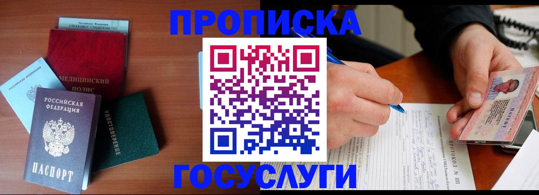 временная регистрация недорого в Моршанске